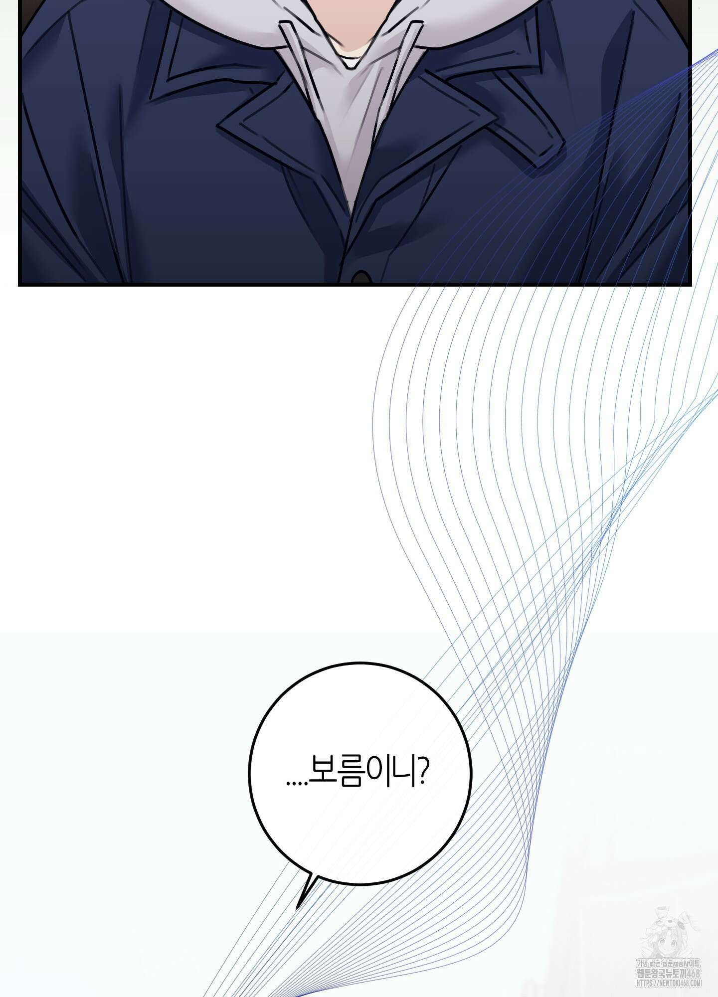 해와 달의 공생관계 37화 103