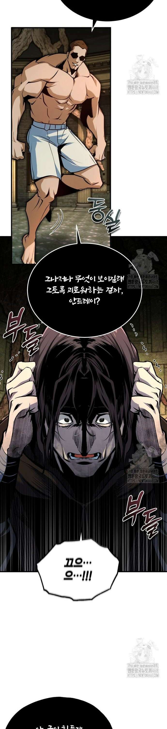 아카데미에 위장취업당했다 109화 부정 6