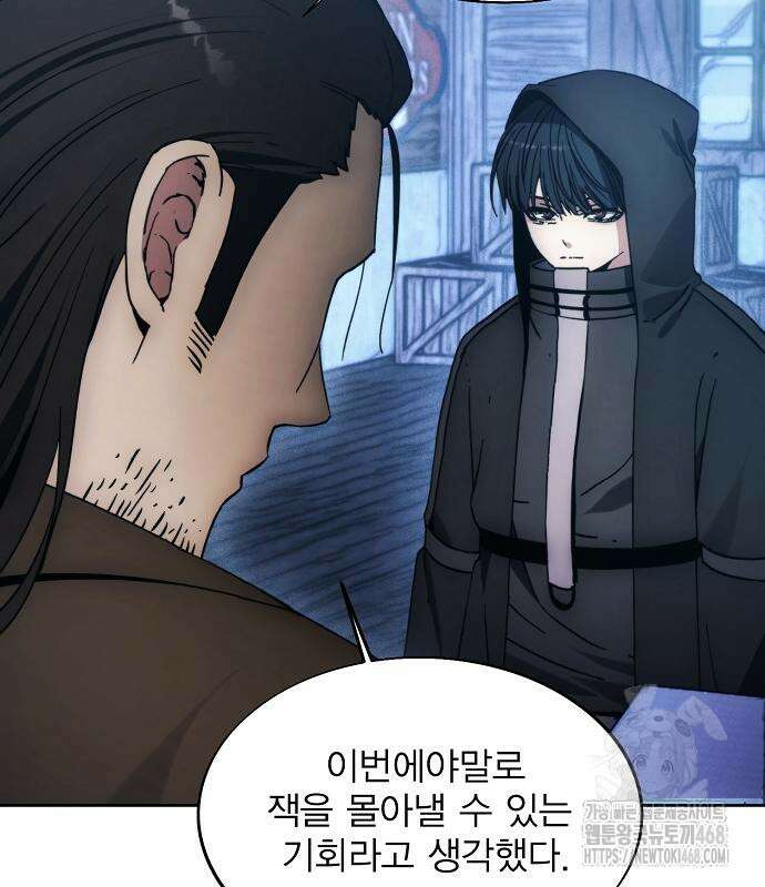 악당이 살아가는 법 185화 6