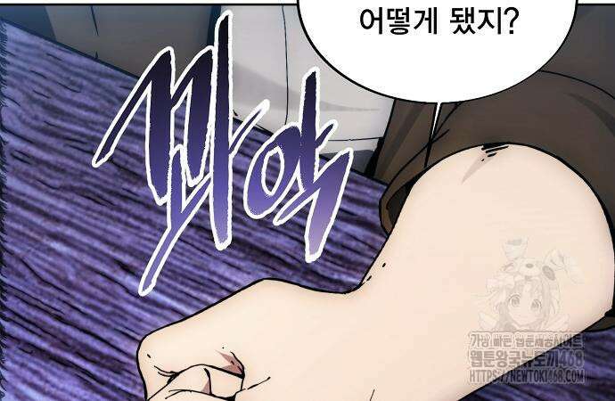 악당이 살아가는 법 185화 8
