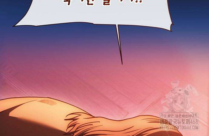 악당이 살아가는 법 185화 13