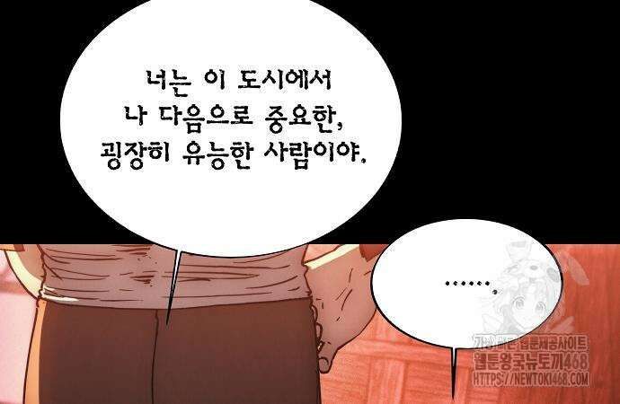 악당이 살아가는 법 185화 16