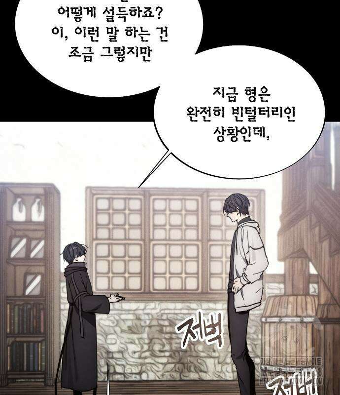 악당이 살아가는 법 185화 31