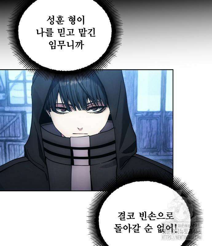 악당이 살아가는 법 185화 35