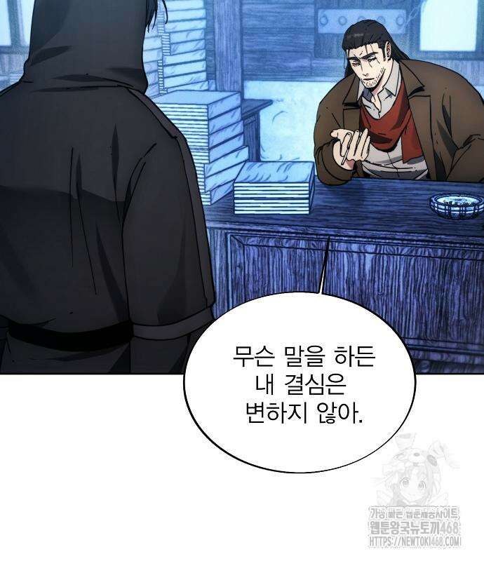 악당이 살아가는 법 185화 38