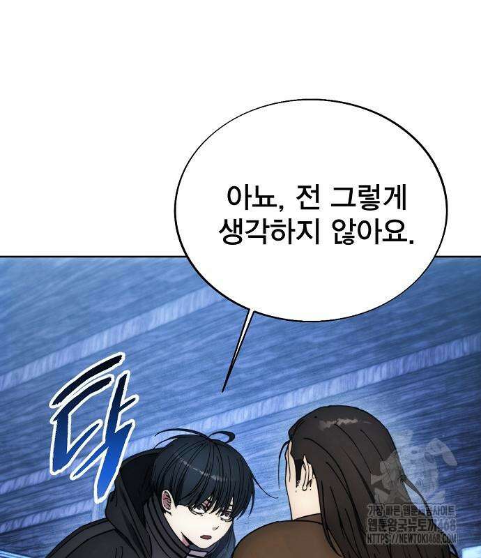 악당이 살아가는 법 185화 39