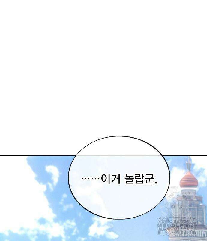 악당이 살아가는 법 185화 43