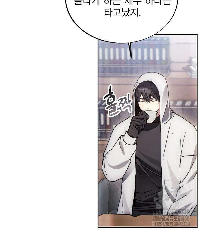 악당이 살아가는 법 185화 47