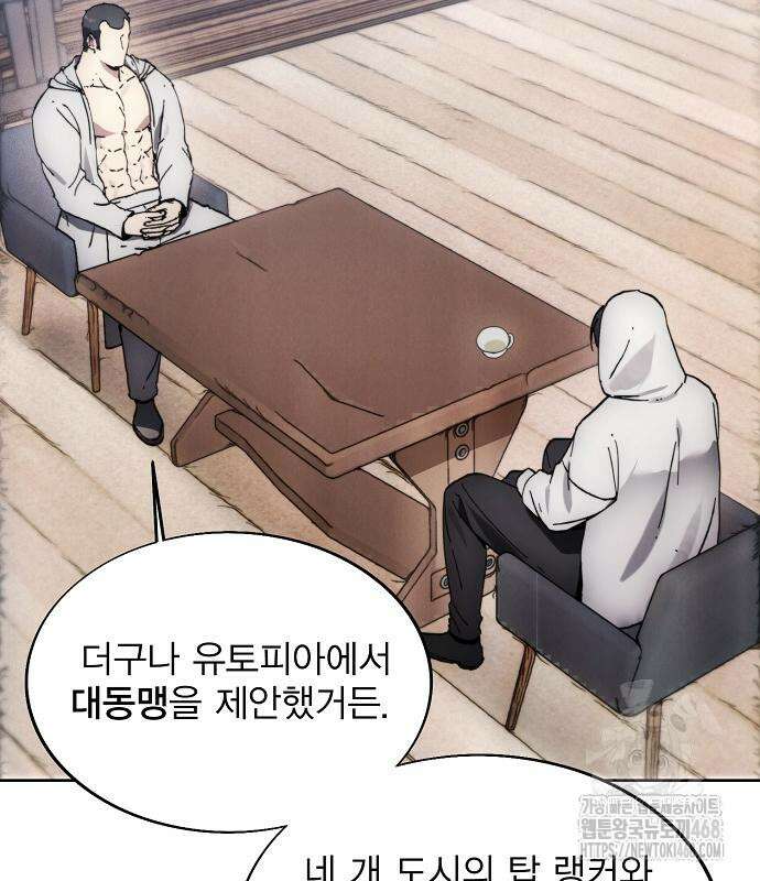 악당이 살아가는 법 185화 50