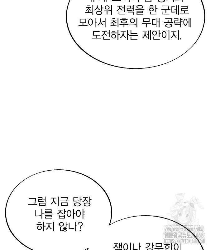 악당이 살아가는 법 185화 51