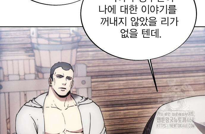 악당이 살아가는 법 185화 52