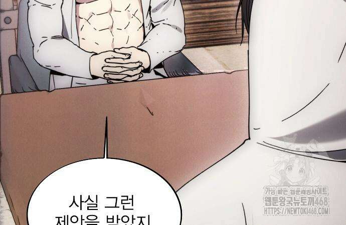악당이 살아가는 법 185화 53