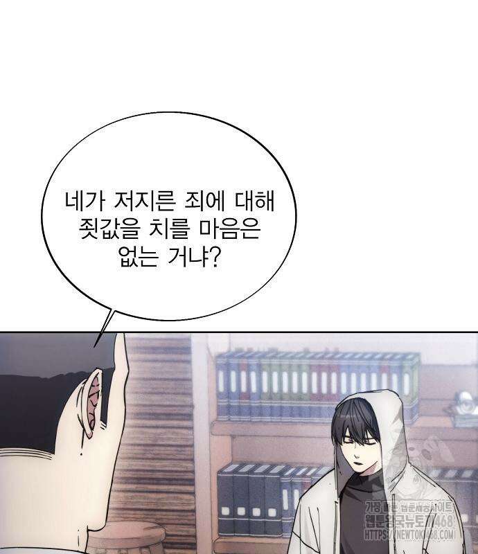 악당이 살아가는 법 185화 59
