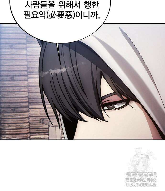 악당이 살아가는 법 185화 62