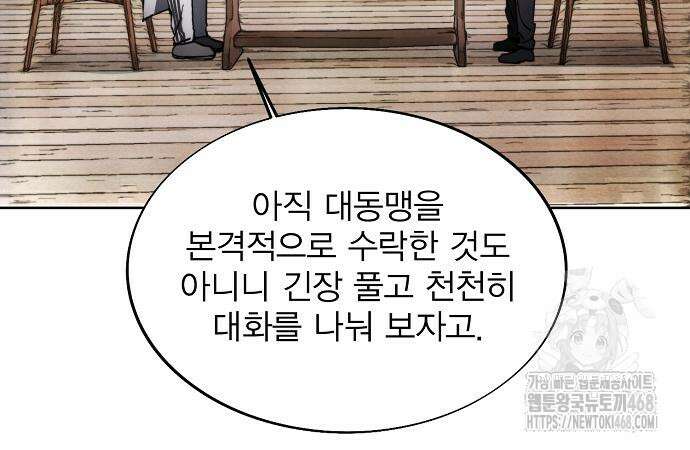 악당이 살아가는 법 185화 65