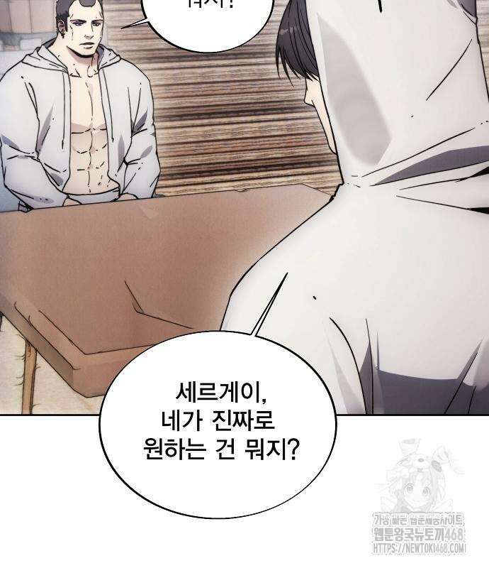악당이 살아가는 법 185화 67