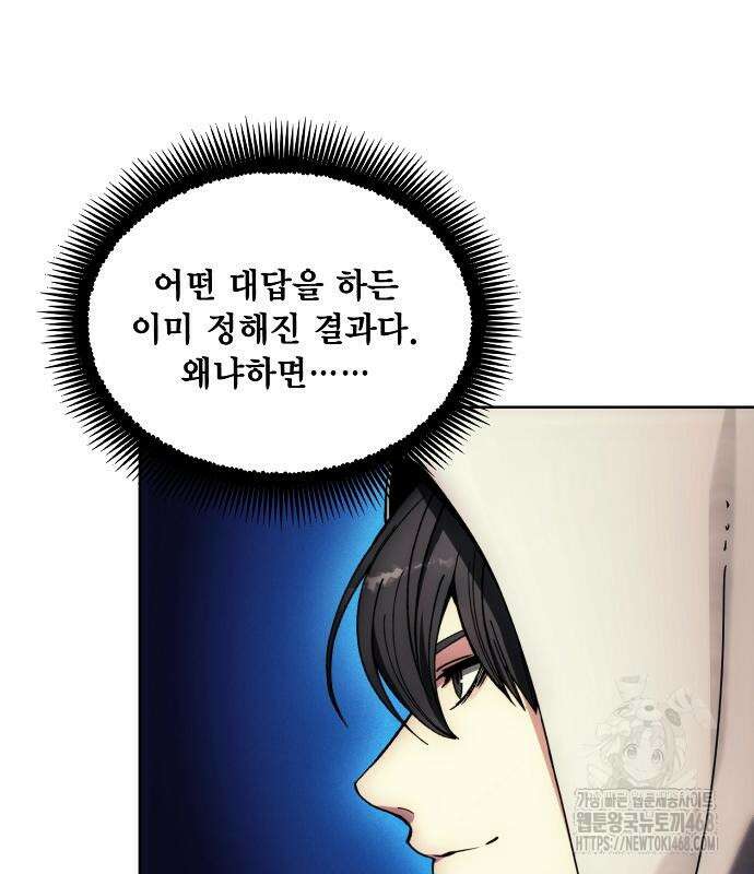 악당이 살아가는 법 185화 70