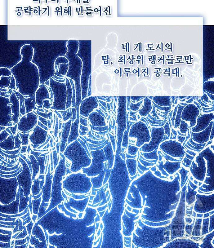 악당이 살아가는 법 185화 79