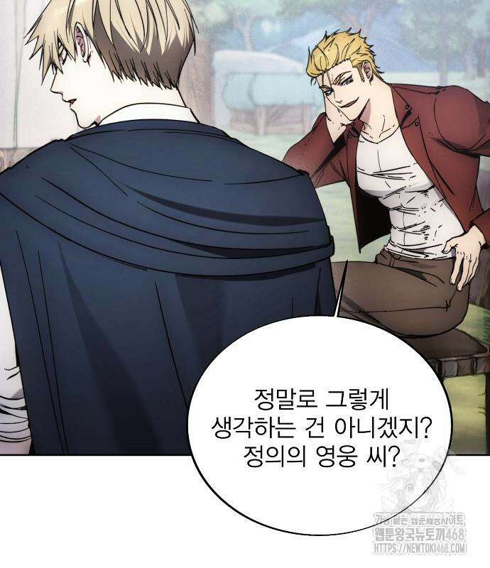 악당이 살아가는 법 185화 87