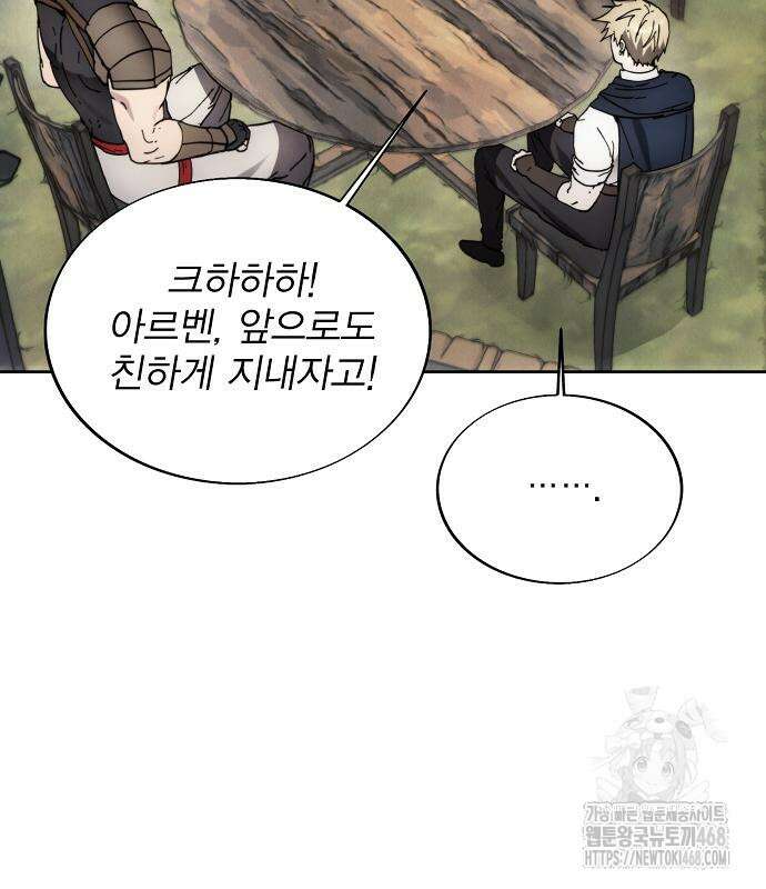 악당이 살아가는 법 185화 94