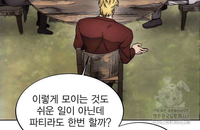 악당이 살아가는 법 185화 96