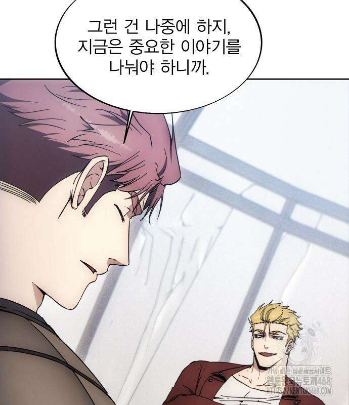 악당이 살아가는 법 185화 98