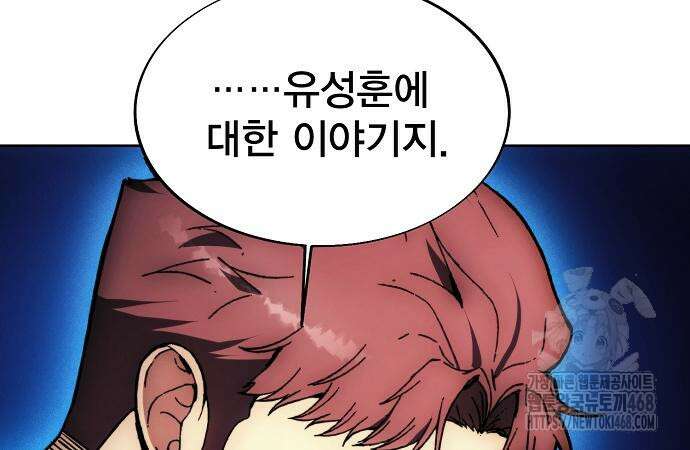 악당이 살아가는 법 185화 100