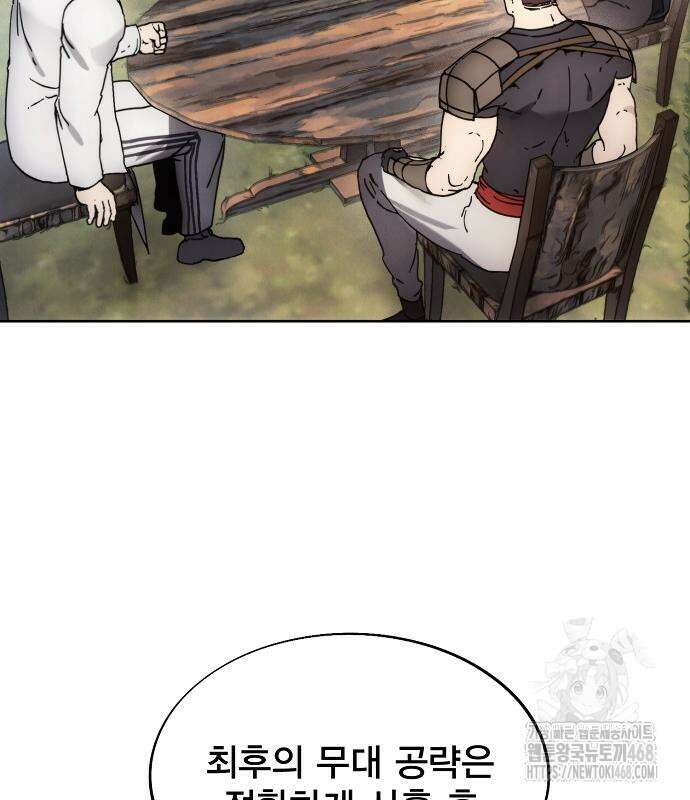 악당이 살아가는 법 185화 103