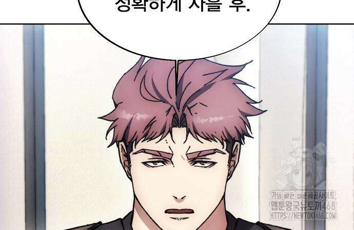 악당이 살아가는 법 185화 104
