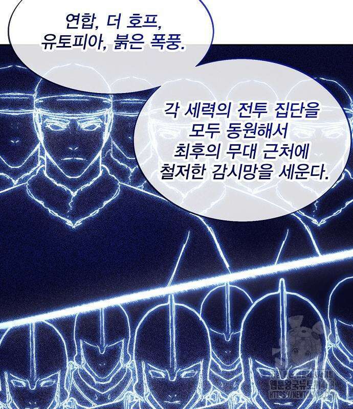 악당이 살아가는 법 185화 107