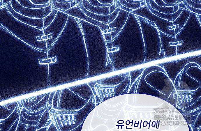 악당이 살아가는 법 185화 109