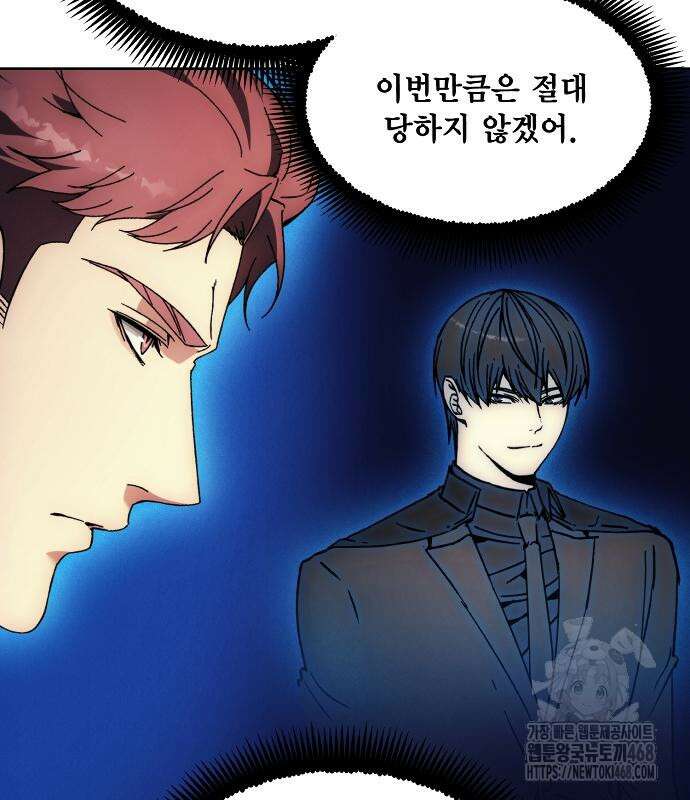 악당이 살아가는 법 185화 111