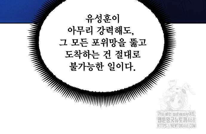 악당이 살아가는 법 185화 112