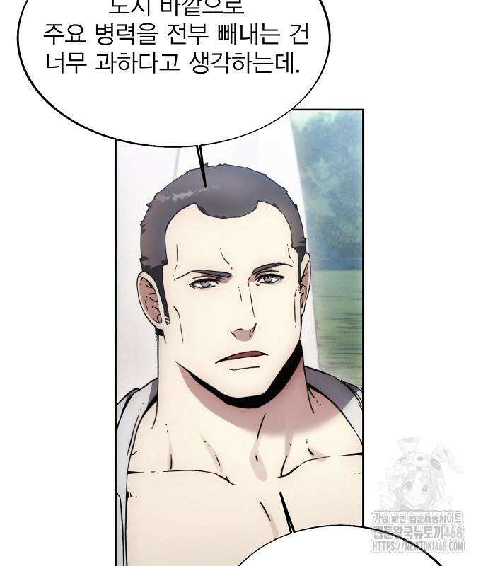 악당이 살아가는 법 185화 115