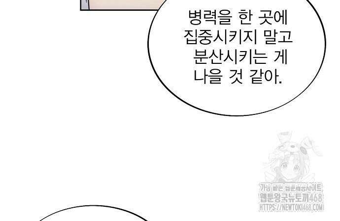 악당이 살아가는 법 185화 116