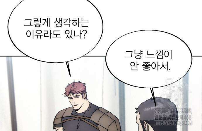 악당이 살아가는 법 185화 117