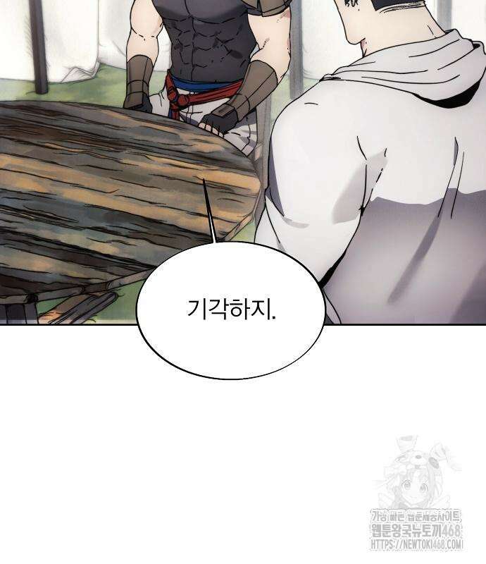 악당이 살아가는 법 185화 118