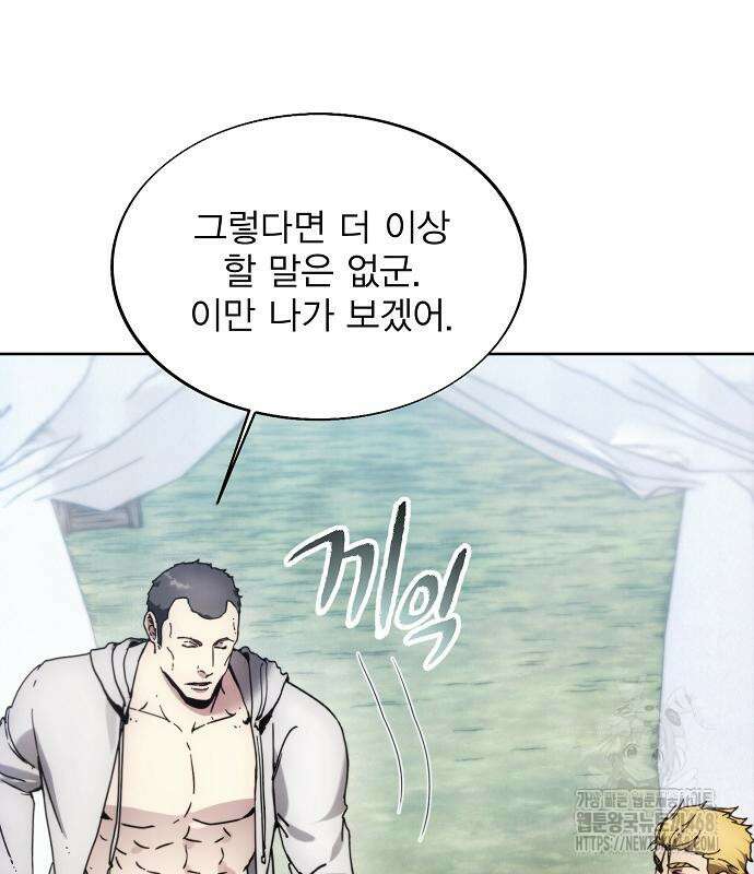악당이 살아가는 법 185화 119