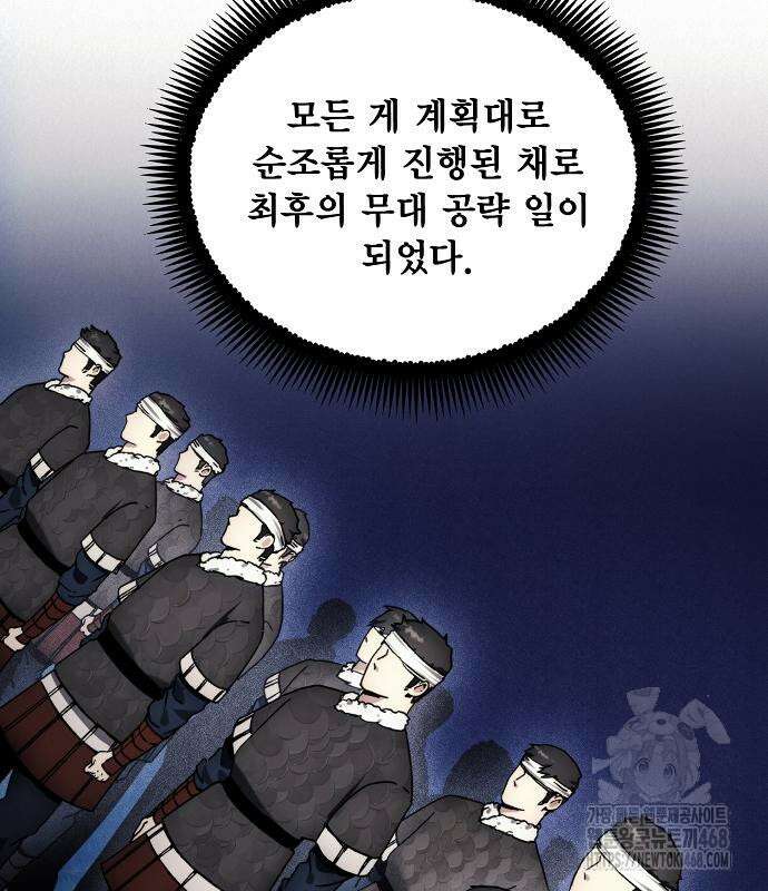 악당이 살아가는 법 185화 126