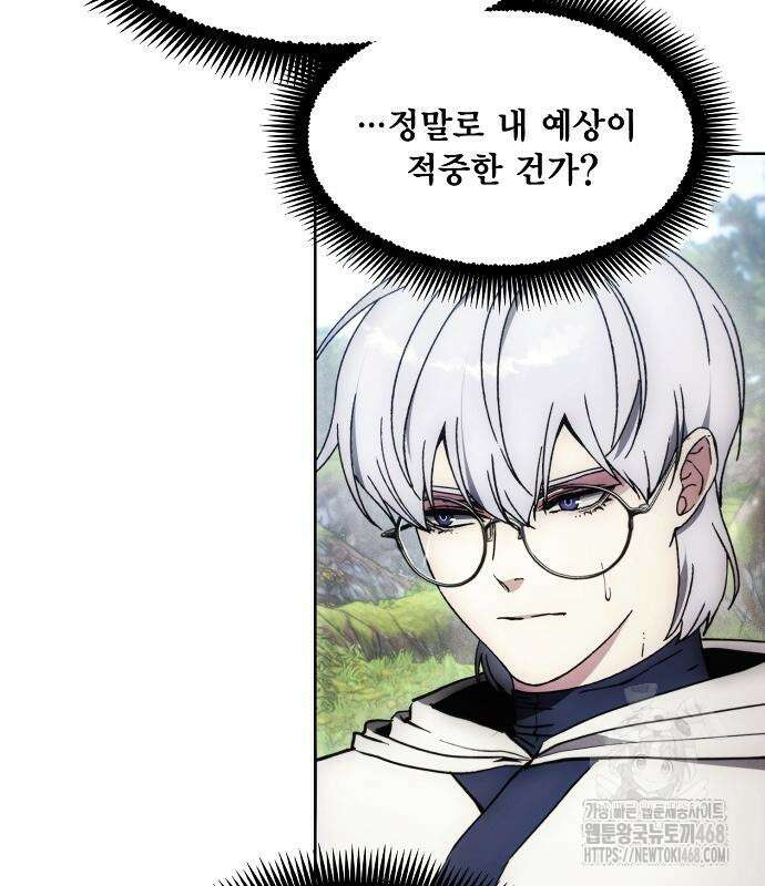 악당이 살아가는 법 185화 130