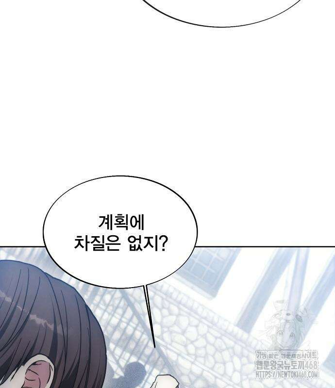 악당이 살아가는 법 185화 135