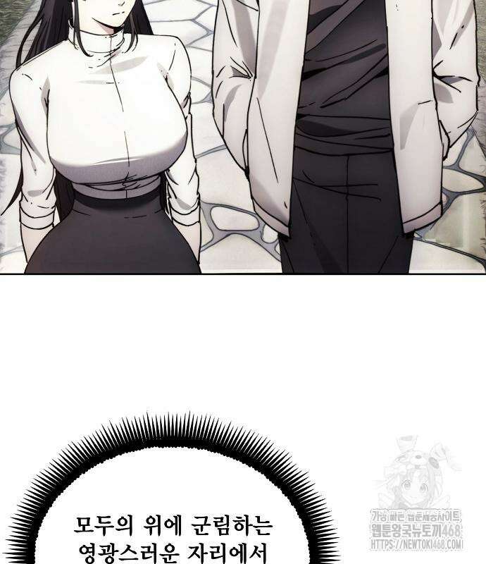 악당이 살아가는 법 185화 139