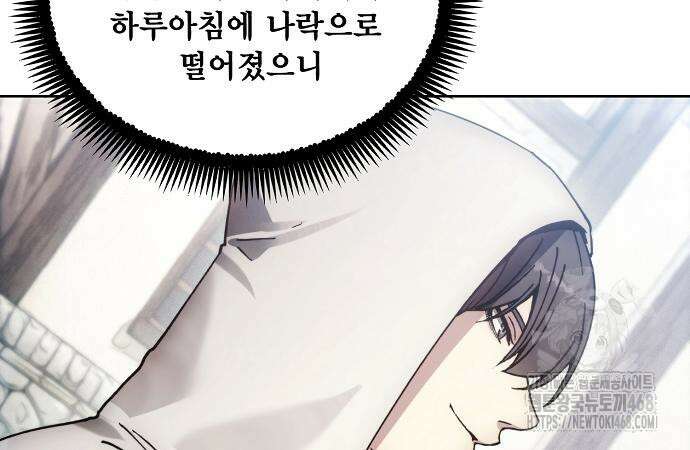 악당이 살아가는 법 185화 140