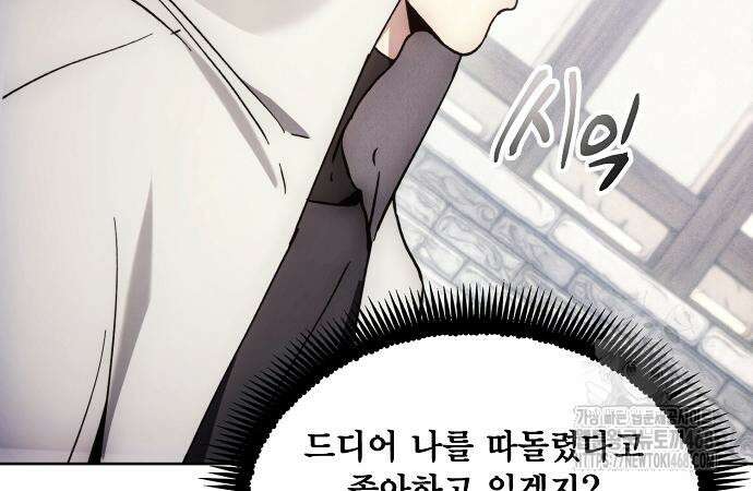 악당이 살아가는 법 185화 141