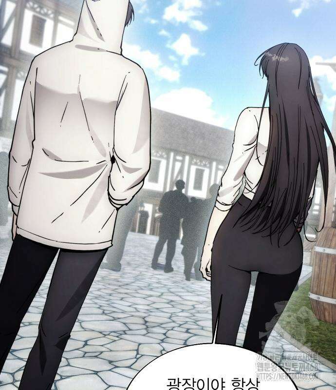 악당이 살아가는 법 185화 143