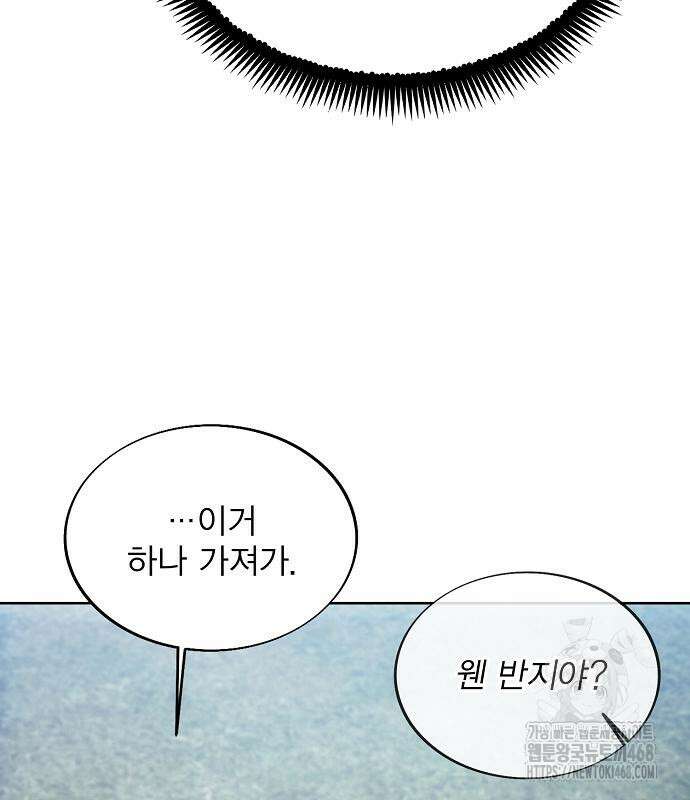 악당이 살아가는 법 185화 150