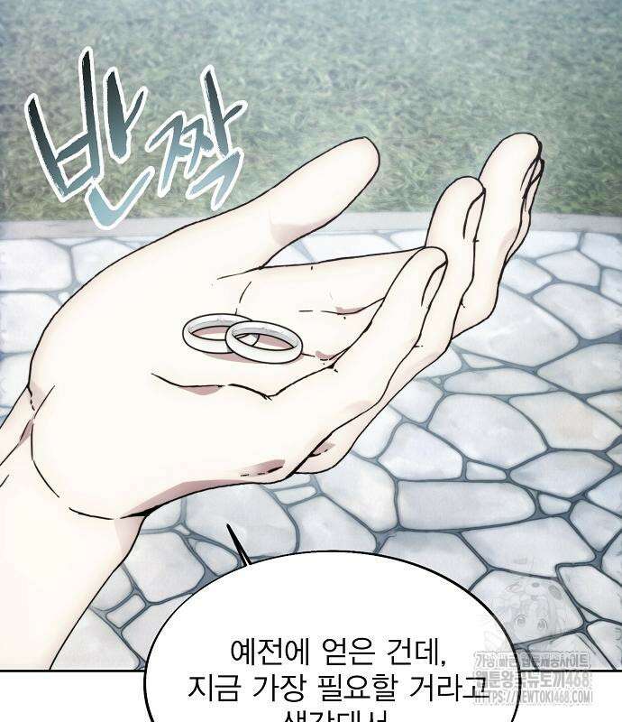 악당이 살아가는 법 185화 151