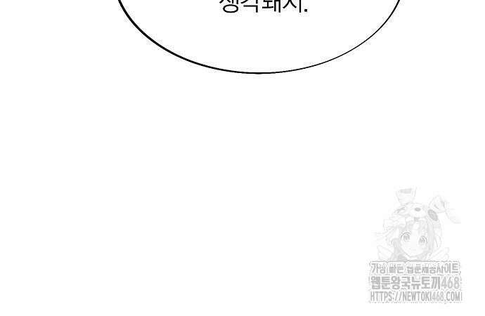 악당이 살아가는 법 185화 152