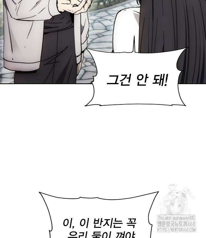 악당이 살아가는 법 185화 158