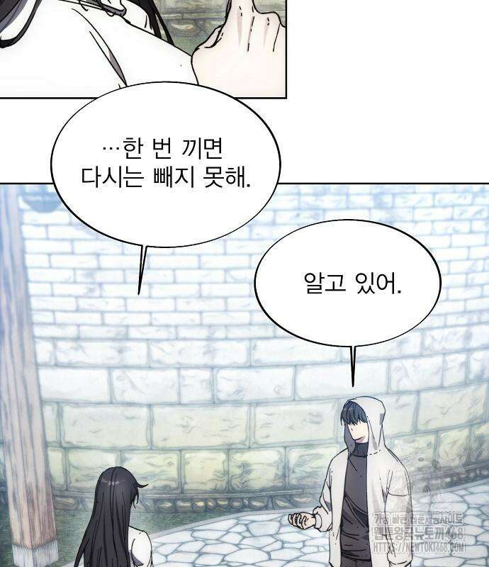악당이 살아가는 법 185화 162